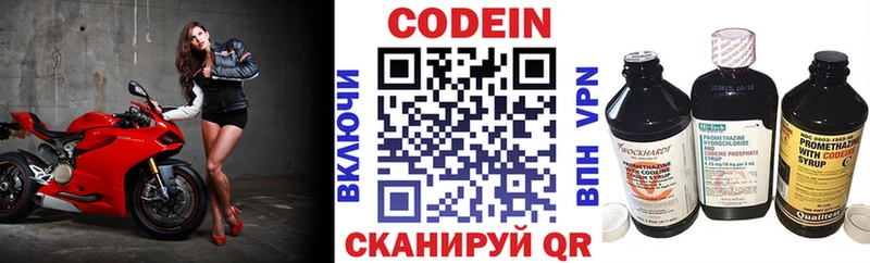 Кодеиновый сироп Lean Purple Drank  Агрыз 